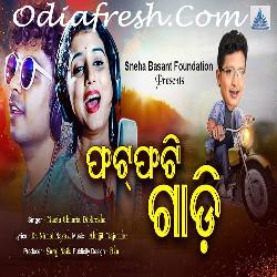 Fatfati Gadi - Odia Song